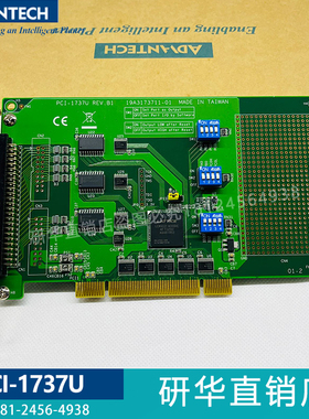 研华PCI-1737U/1739U/1751/1753隔离数字量IO数据采集板卡特价