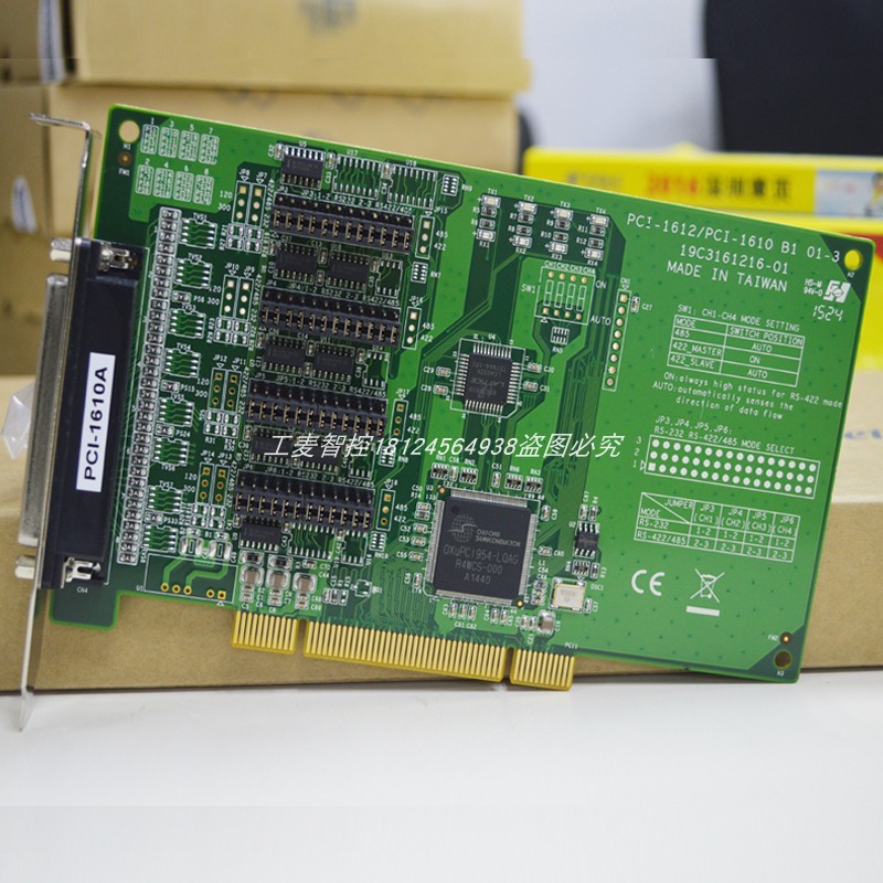 PCI-1610研华工业串口卡浪涌保护