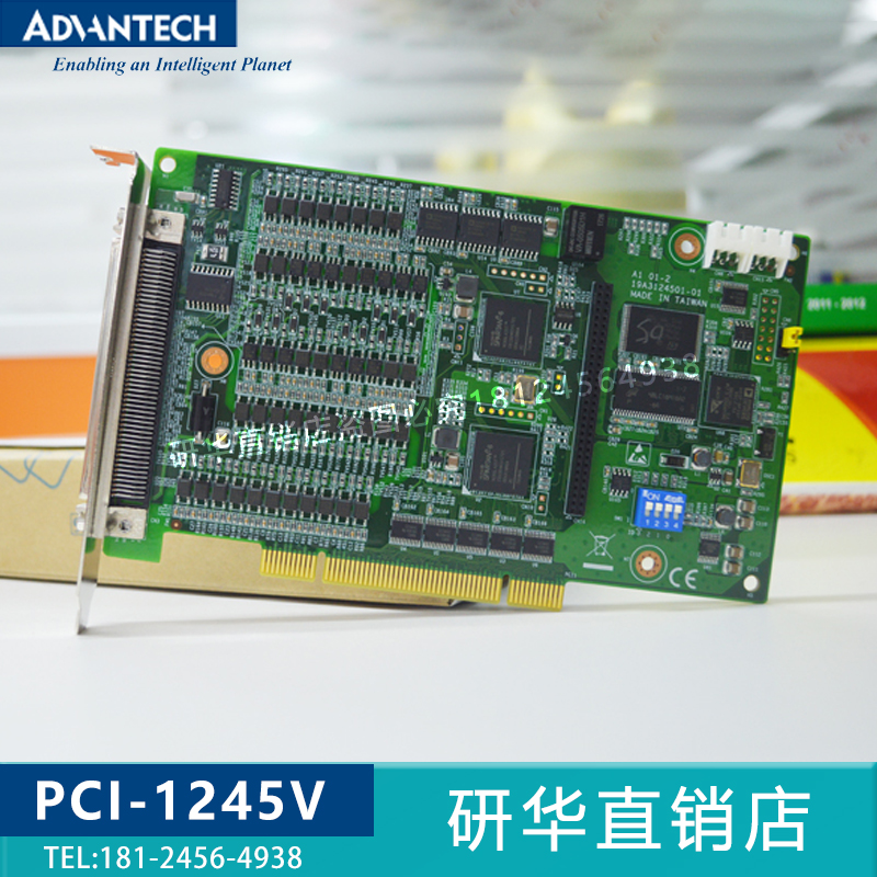 研华脉冲型运动控制卡PCI-1245V