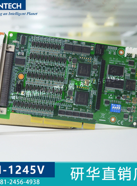 PCI-1245V/ADAM3955/PCL101100SB研华加值版脉冲型控制卡板卡特价