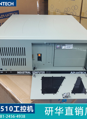 IPC-510/AIMB-707/787G2研华4U工控机 上架式服务器10代i3i5i7i9