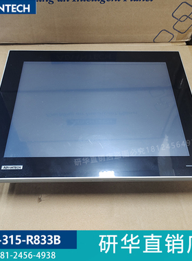 研华15寸触控屏TPC-315-R833B/i3-8145UE/8G一体机平板电脑计算机