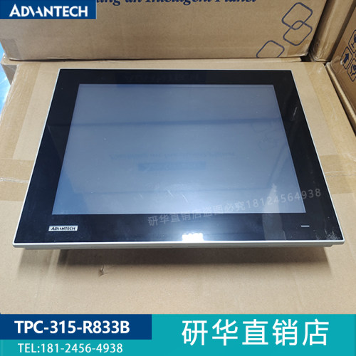研华触摸平板电脑TPC-315-R833B