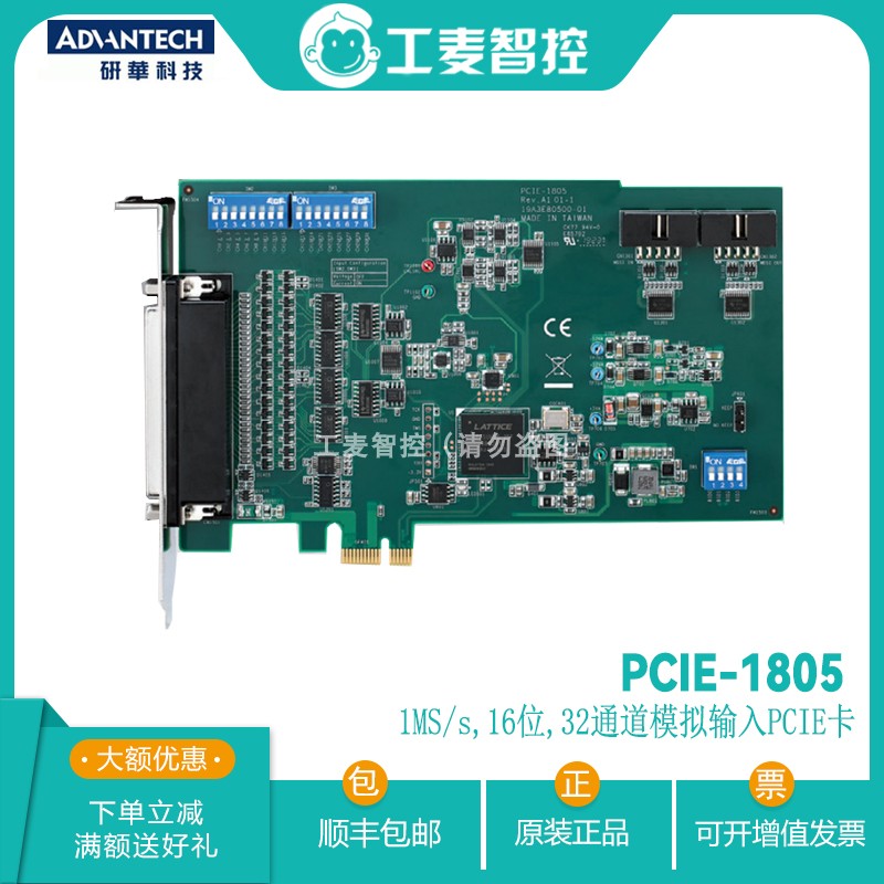 采集卡研华PCIE-1805全新原装