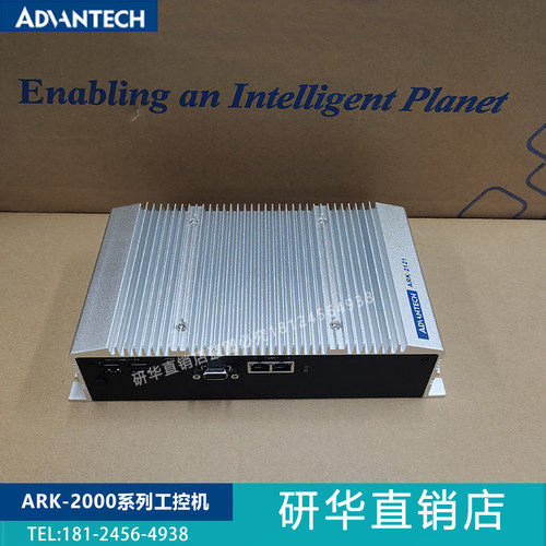 研华ARK-2230L工业级计算机