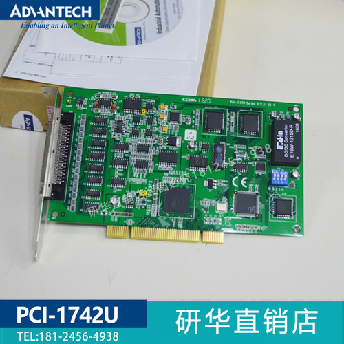 PCI/ADAM-3968/PCL-10168研华采