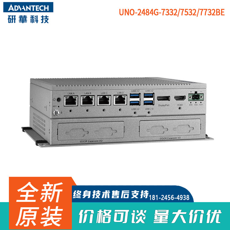 UNO-2484G-7731AE/BE研华工控机4网口4串口i7-7600U工业级计算机