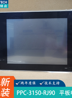 研华科技PPC-3150-RJ90B无风扇15寸平板电脑 J1900四核电阻触摸屏