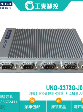 研华迷你工业电脑UNO-2372G-J021BE嵌式控制主机4G WIFI网络应用