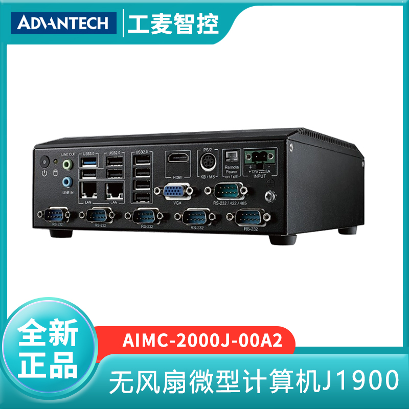 研华工控机AIMC-2000J电脑主机