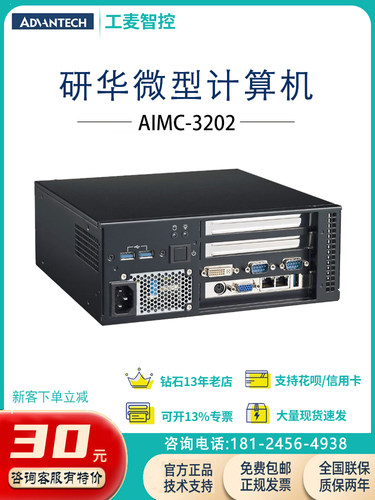 工控机智能计算机研华AIMC-3202