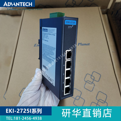 研华EKI-2725工业以太网交换机