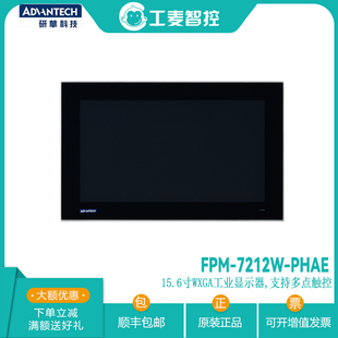 FPM 215W P4AE研华15寸工业显示器电容触摸HDMI端口电脑电源全新