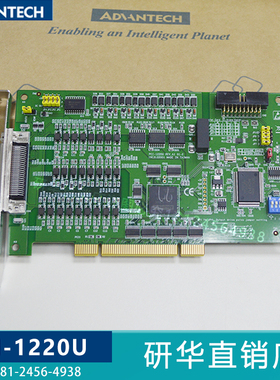 研华PCI-1220U/ADAM-3952/PCL-10152 伺服电机 2轴运动控制卡特价