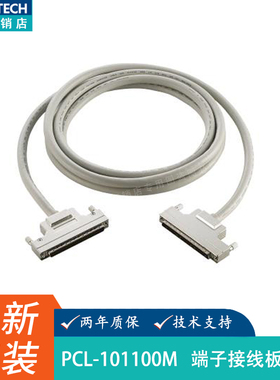 研华PCL-101100M/10220M/10250/10268/10251mm端子接线板电缆特价