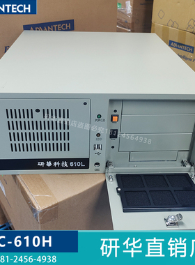 IPC-610H/AIMB-708VG/G2研华工控机 前置LED灯12/13代工业计算机