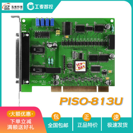 PIO-821H LU泓格多功能采集卡PISO-813U模拟量输入数字量DIO板卡