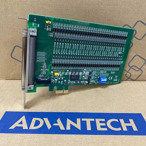 研华PCIE-1752原装数据采集卡