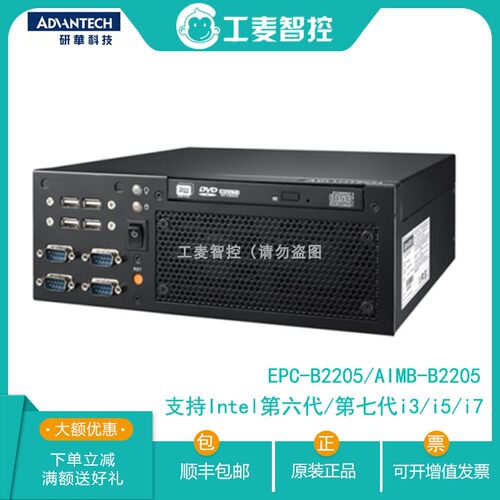 EPC-B2205/AIMB-B2205SG研华迷你工控主机H110芯片组嵌入式工控机