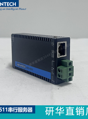 研华EKI-1511单口RS-422/485紧凑型串行服务器100 Mbps以太网端口