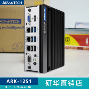 研华工控机ARK S3A1 S7A1酷睿超5 超7处理器工业计算机主机 1251L