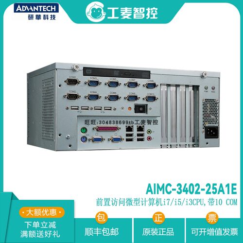 AIMC/25A1E嵌入式计算机
