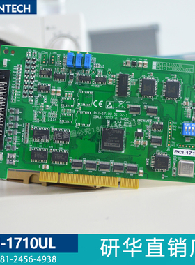 全新PCI-1710UL/ADAM3968/PCL10168模拟量输入输出采集多功能板卡
