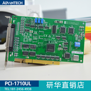 PCL10168模拟量输入输出采集多功能板卡 ADAM3968 全新PCI 1710UL