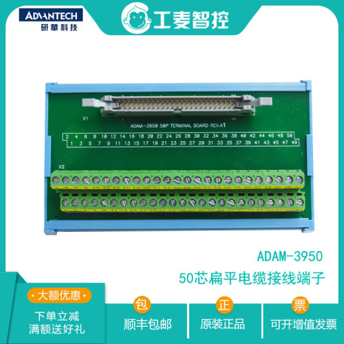 端子台研华ADAM3925接线端子板