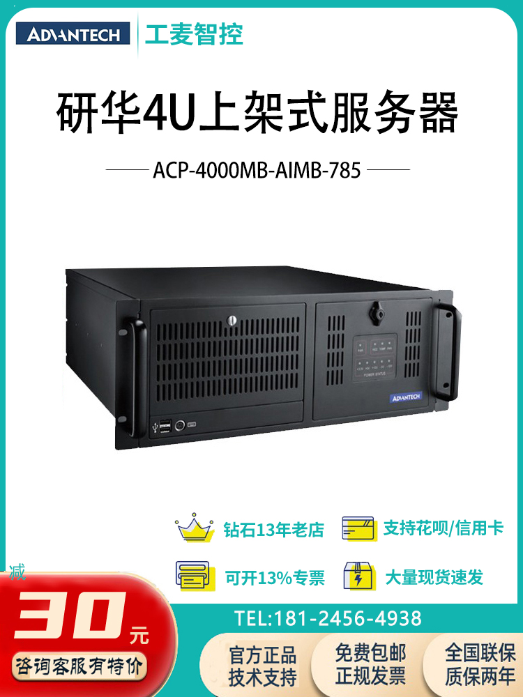 研华工业电脑ACP-4000MBAiMB-785