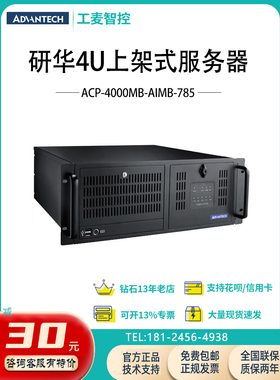 研华工业计算机ACP-4000MB/AiMB-785抗震工控机主板6/7代电脑主机