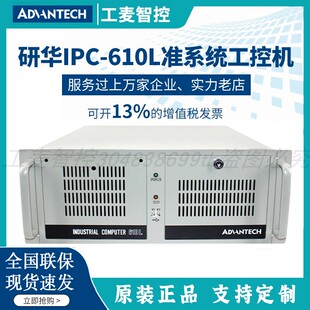 AIMB701 2400 3550计算机台式 研华科技工控机IPC 主机特价 610