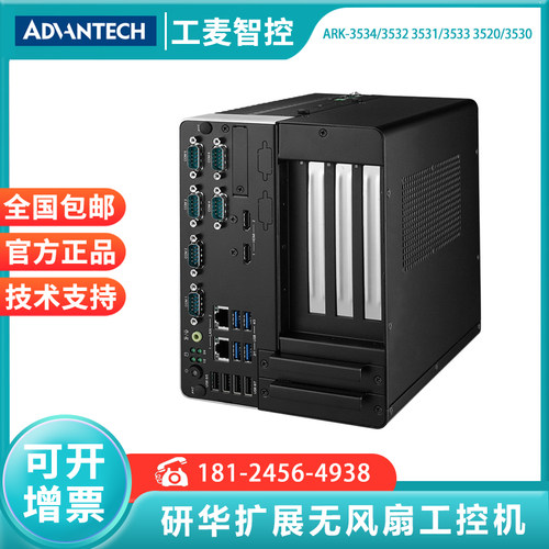 全新研华ARK嵌入式工控机原装
