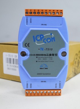 台湾ICPDAS泓格模块I-7510通讯模块RS-485隔离高速中继器模块现货