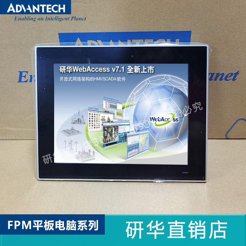 全新FPM-212-R8AE研华12寸XGA显示器电阻式触摸屏HDMI/DP/VGA端口