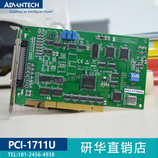 1711U 10168 ADAM PCL 研华16通道通用多功能板卡采集卡 3968 PCI