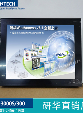 研华PPC-319S-RDi3A/RDi5A/RDi7A工业平板电脑19寸电阻13代触摸屏