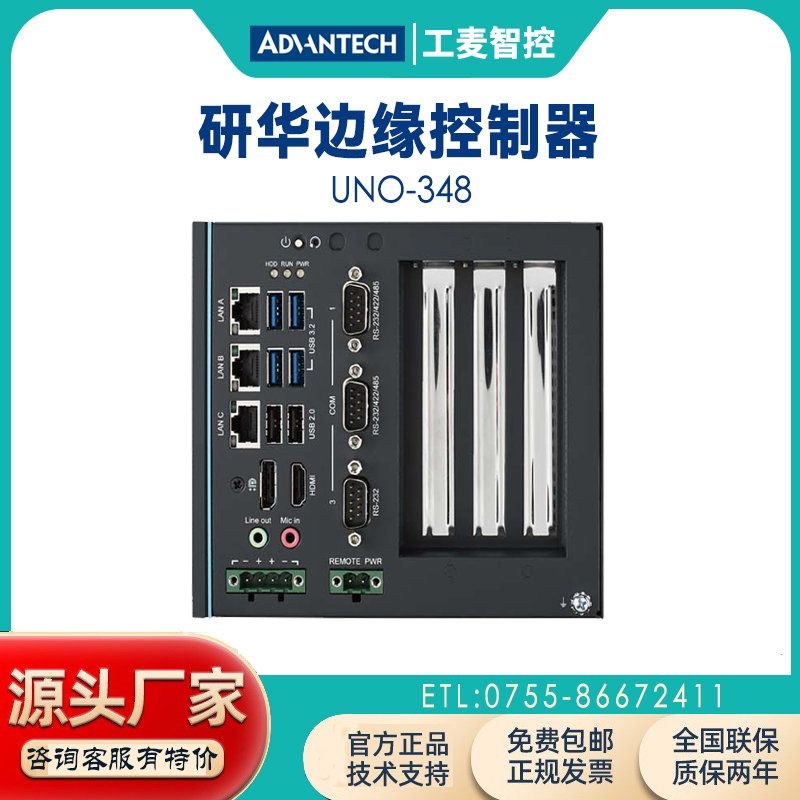 研华边缘控制器全新正品UNO-348