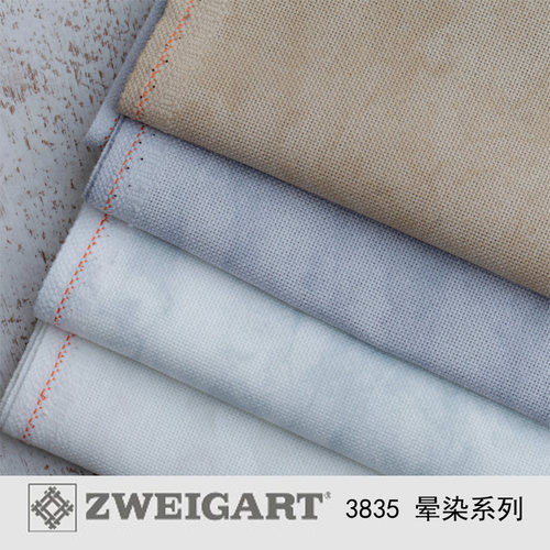 德国zweigart 3835 25CT 晕染系列 vintage 4色 十字绣布 十字绣