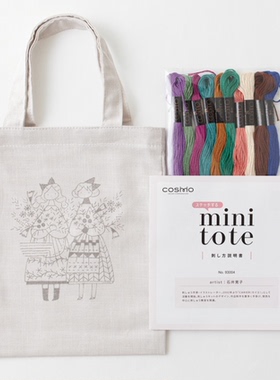 Cosmo材料包 93004 70周年纪念款 designed by Hiroko Ishii