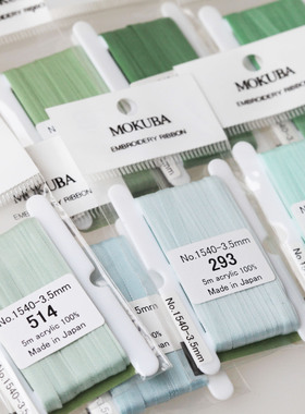 日本制 MOKUBA 木马1540-3.5mm 1包5m 基础丝带绣  绿色系 21色