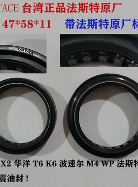 法斯特wpkyb47*58*11前减震油封