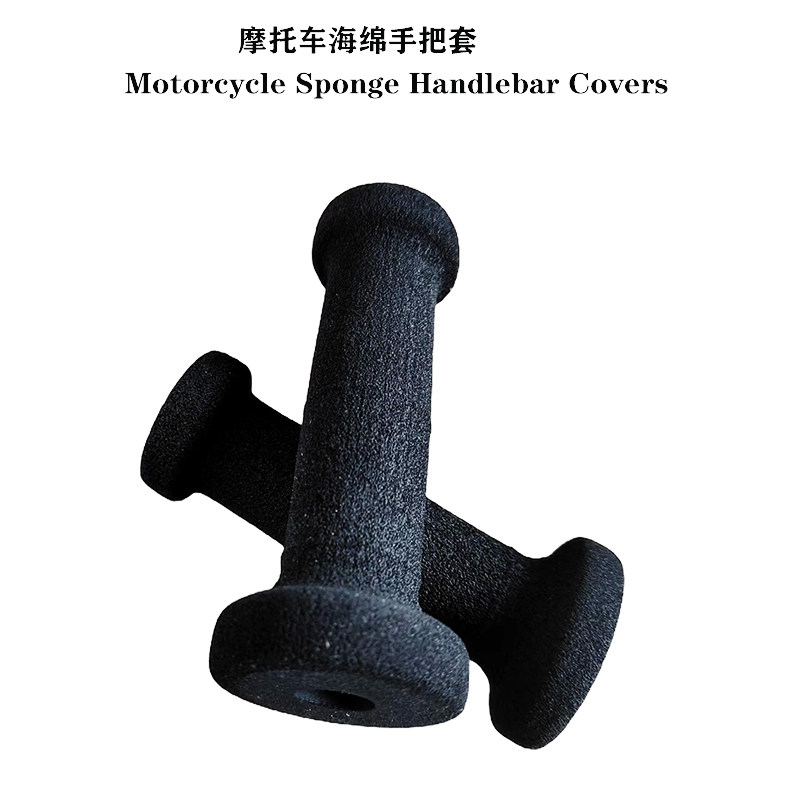 MB改装KTM春风凯越摩托车电动车海绵手把改装拉力越野车把胶把套