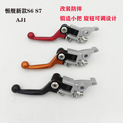恒舰s7AJ1省力离合器刹车