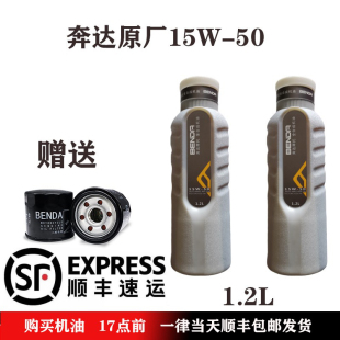 奔达金吉拉300原装 全合成机油空气滤芯机滤450灰石摩托车保养