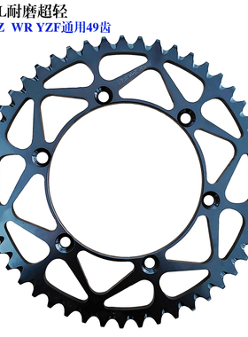 适用雅马哈WR450YZ250FYZ426FWR400F后大牙盘链轮链盘49齿49T齿轮
