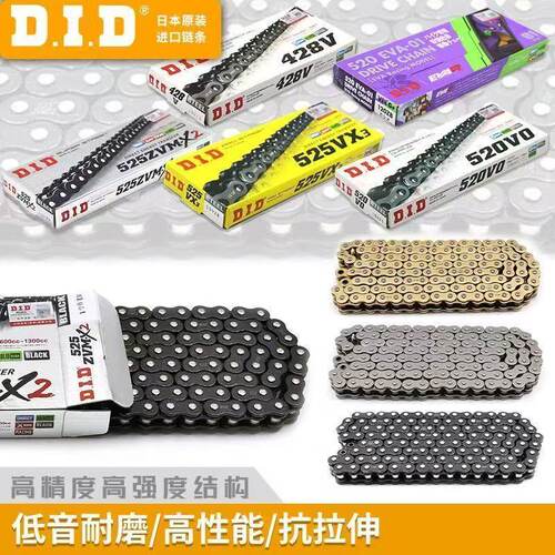 国行正品DID链条顺丰包邮