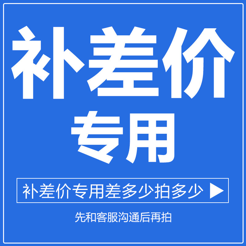 张磊车行补拍保险杠边包货架等运费 差价 差多少拍多少专用链接