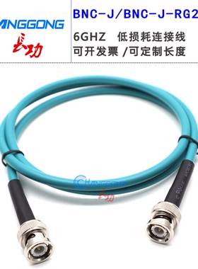 长功 BNC公头转BNC公头测试线RG223双层镀银屏蔽电缆6GHZ延长线