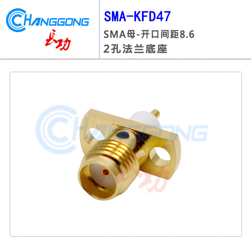 SMA-KFD472孔小法兰孔距8.6MM